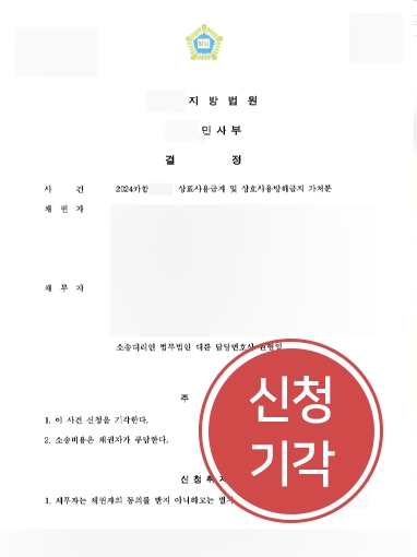 부산민사변호사