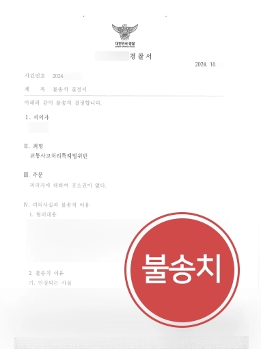 성남교통사고변호사
