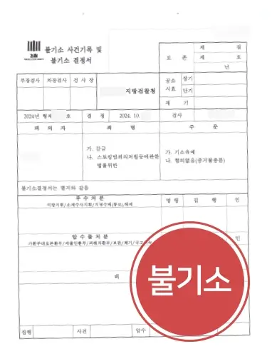 전주법률사무소