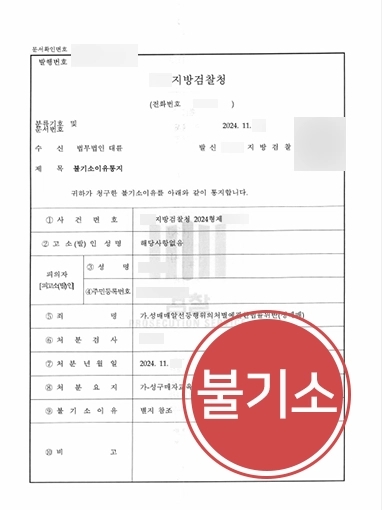 천안성범죄전문변호사 | 성매매한 의뢰인 변호해 기소유예, 성매매 기소유예 받는 법 <공개>