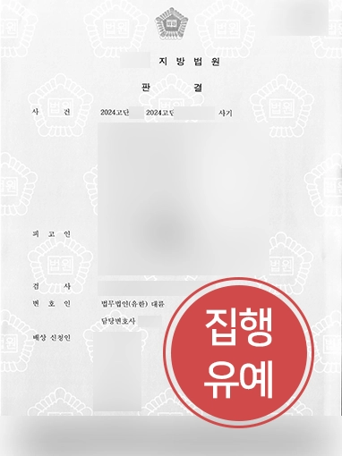 창원형사전문변호사