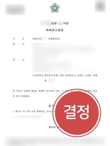 부산변호사추천 | 사해행위취소소송 방어 나서 의뢰인 권리 보호