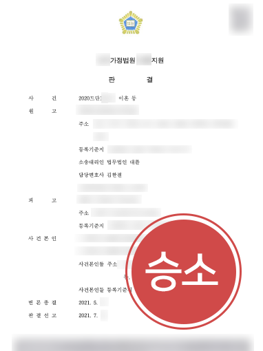 안산법무법인 조력 | 이혼소송에서 친권자 및 양육권자 지정 