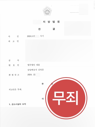 창원변호사사무실 