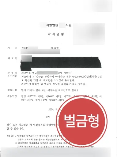 성남형사변호사