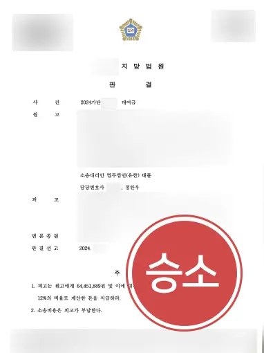 대전법무법인