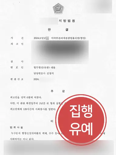 성남형사변호사