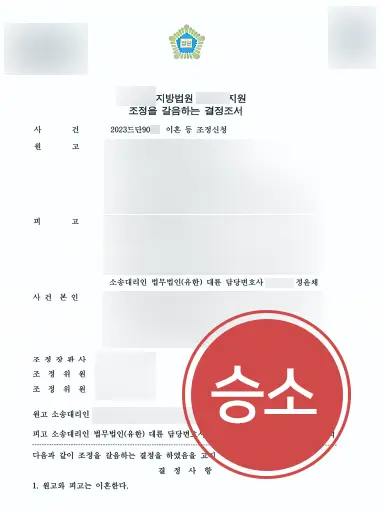 원주이혼변호사