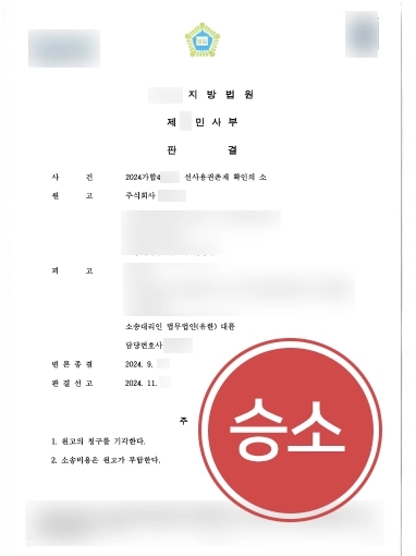 상표권침해소송 | 원고 청구 기각 이끌며 의뢰인 상표권 지켜낸 사례