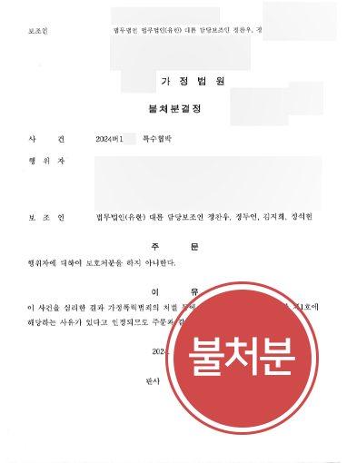 수원형사전문변호사