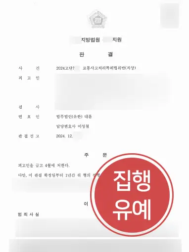 부산교통사고변호사