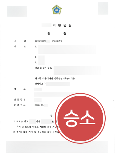 수원부동산전문변호사