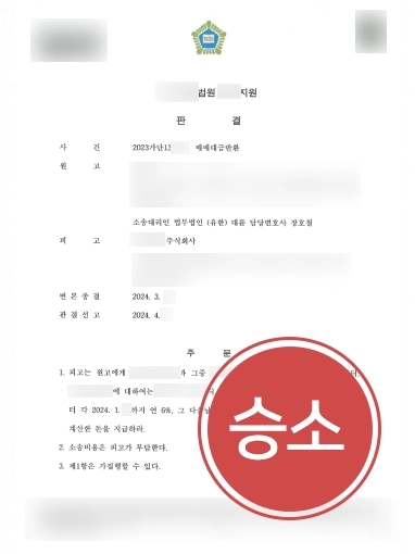 군산법률사무소 | 미지급 1억원 매매대금 반환 의뢰인 도와 전액 결정