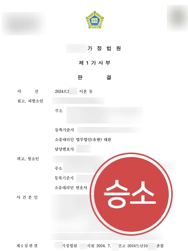 외도이혼위자료 | 의뢰인 도와 외도이혼위자료 2,000만 원 받음