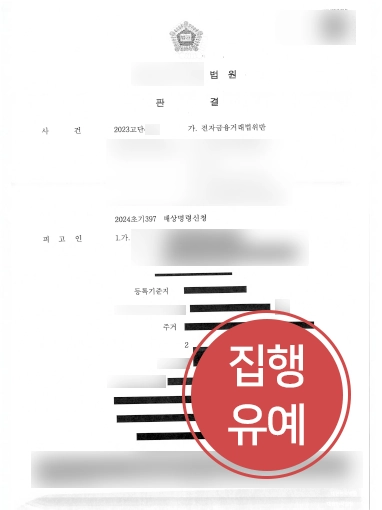 강릉변호사추천 | 전자금융거래법 위반 의뢰인 도와 실형 방어