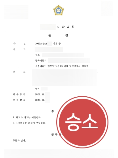 평택이혼변호사