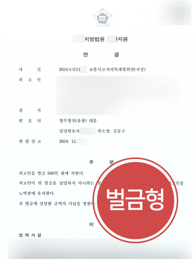 인천형사변호사