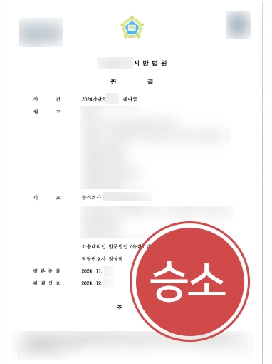 대여금반환소송 | 1억 대여금 주장하는 원고 청구 기각