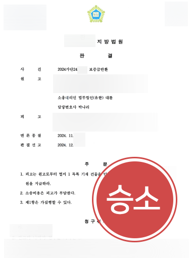 울산부동산변호사