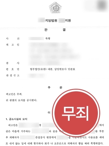 인천형사소송변호사