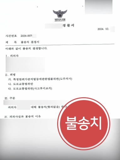 인천교통사고변호사