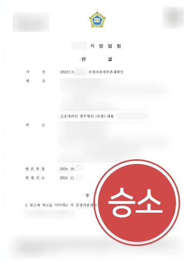 친생자관계부존재확인소송 | 양친자관계 해소 원하시는 의뢰인 조력