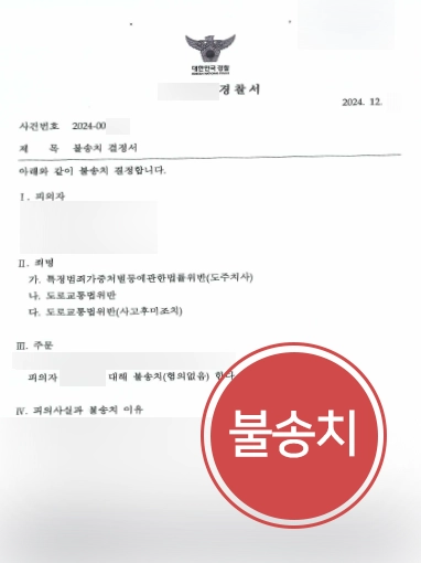 인천교통사고변호사