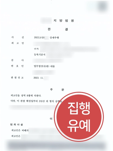 서산강제추행변호사