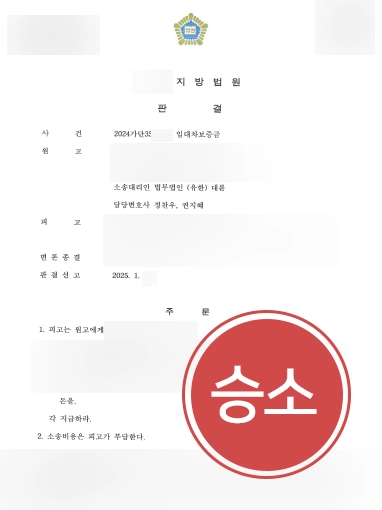 진주부동산변호사