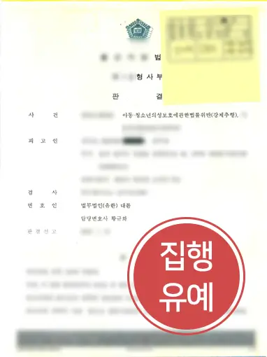 성남강제추행변호사