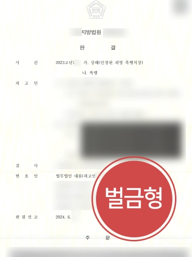 광주형사변호사