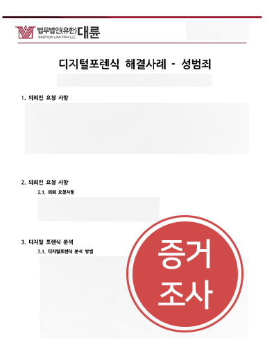 인천법률사무소