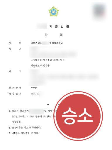 전세사기변호사