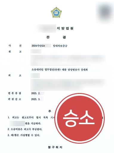 광주부동산변호사