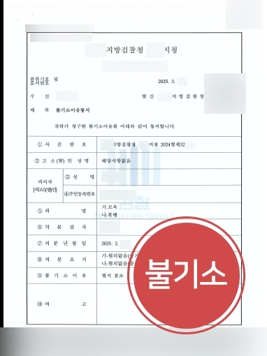 안양형사전문변호사