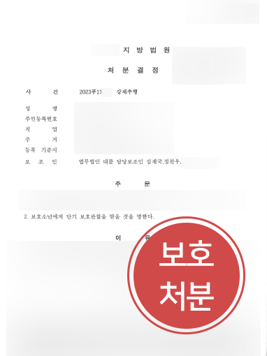 학폭변호사선임