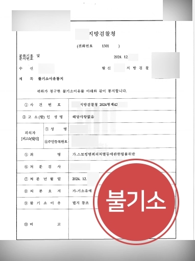 부산형사변호사