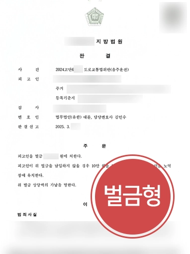 음주운전전과