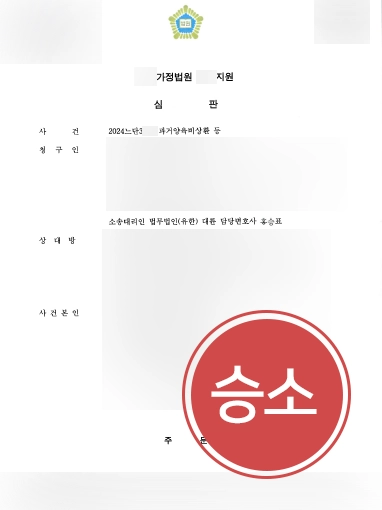 남양주가사전문변호사