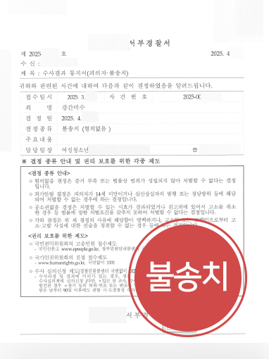 성범죄전문변호사