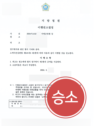 프랜차이즈변호사
