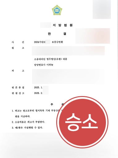 전세금반환소송