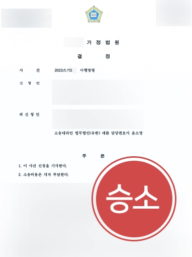 양육비소송