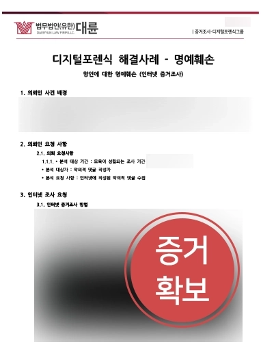 증거조사