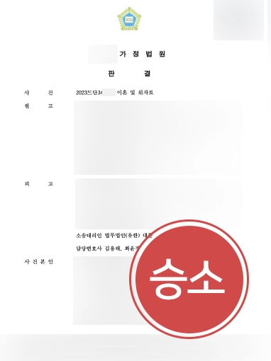 이혼전문상담