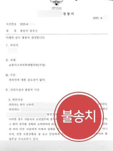 교통사고로펌