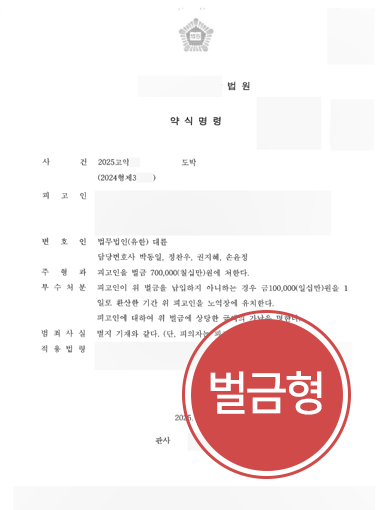 도박처벌