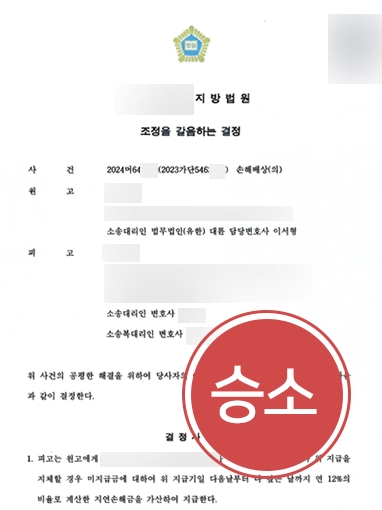 의료사고손해배상 | 의료사고 당한 환자 대리해 6,000만 원 받음