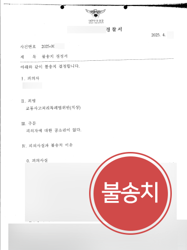 교통사고법무법인