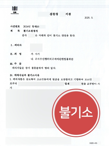 유사수신행위